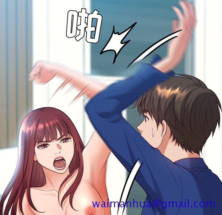 奇奇怪怪的女友第13章