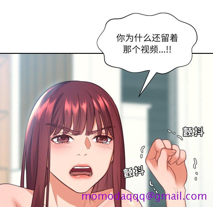 奇奇怪怪的女友第13章