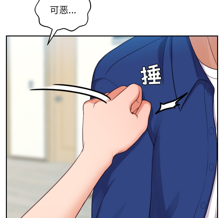 奇奇怪怪的女友第13章