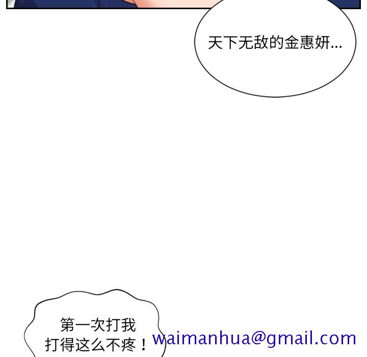 奇奇怪怪的女友第13章