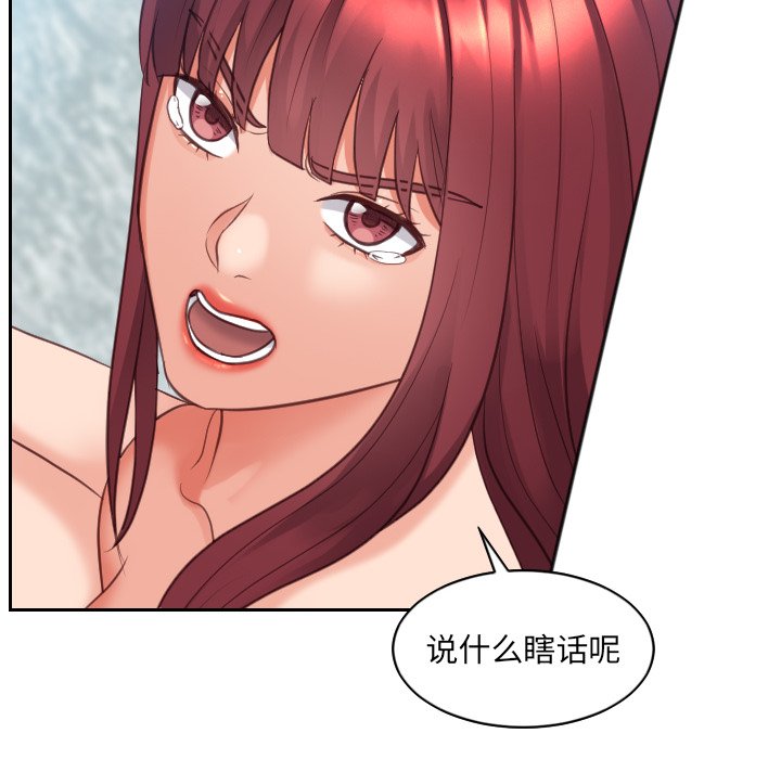 奇奇怪怪的女友第13章