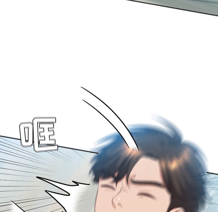 奇奇怪怪的女友第13章