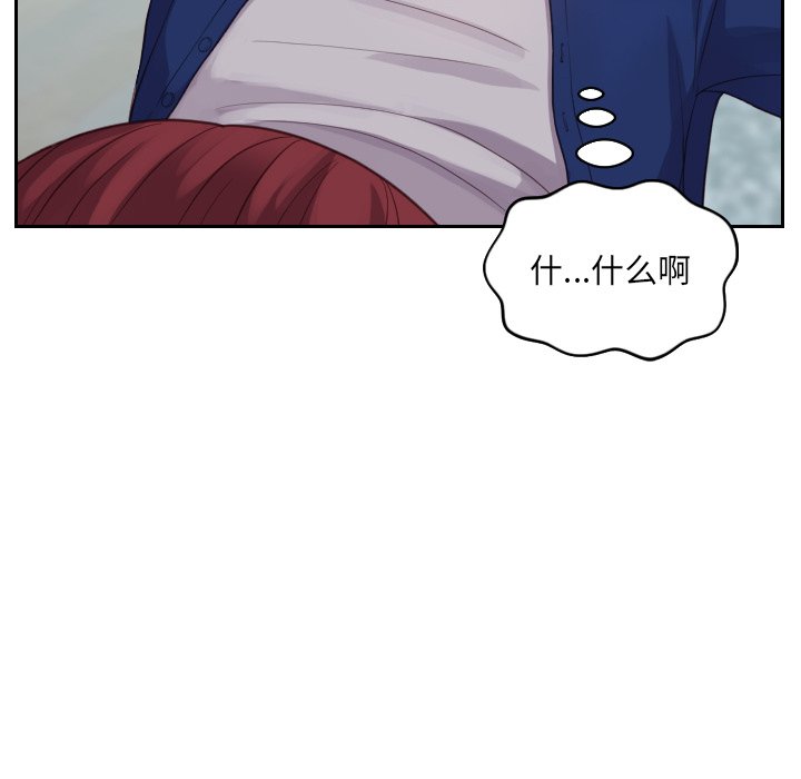 奇奇怪怪的女友第13章