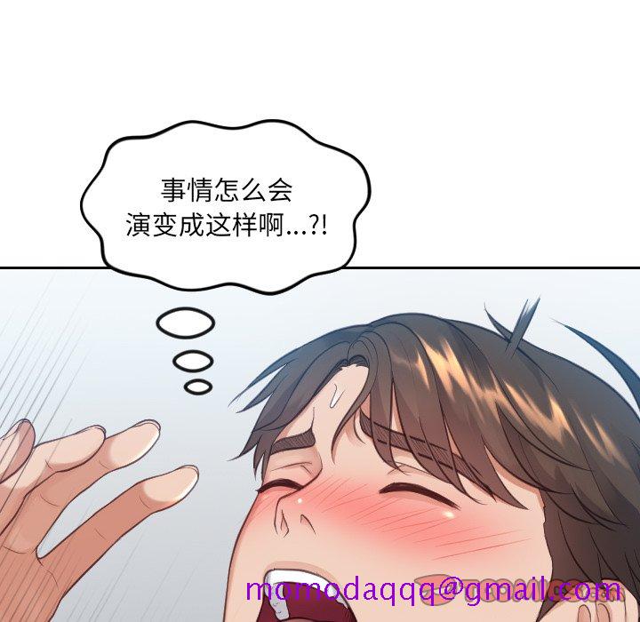 奇奇怪怪的女友第13章