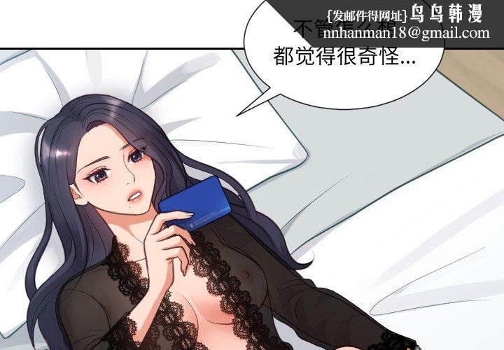 奇奇怪怪的女友第14章