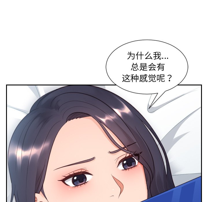奇奇怪怪的女友第14章