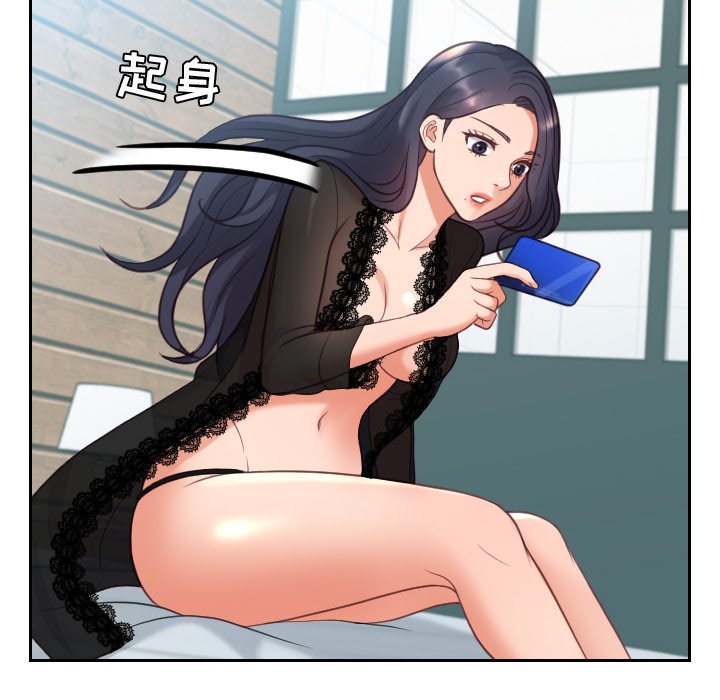 奇奇怪怪的女友第14章