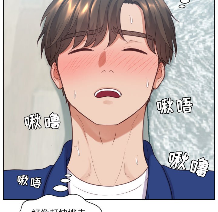 奇奇怪怪的女友第14章