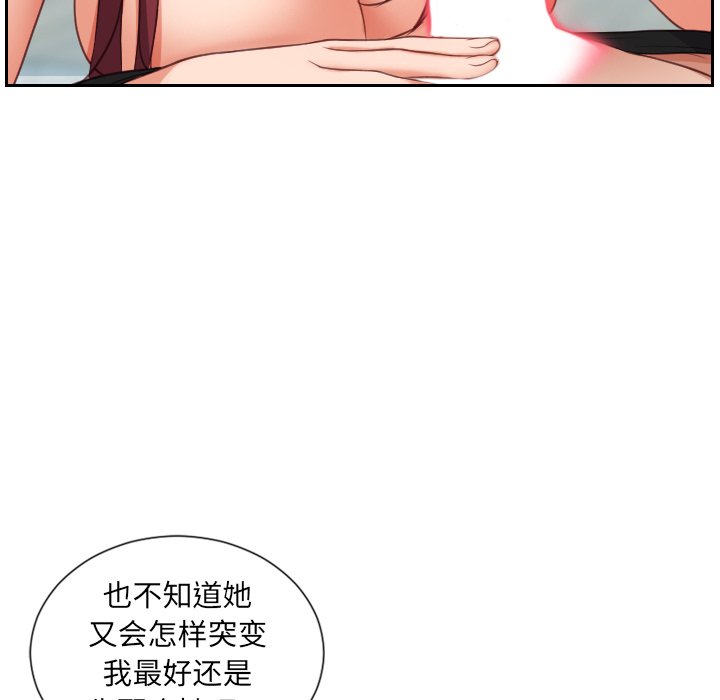 奇奇怪怪的女友第14章