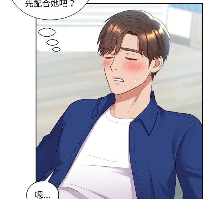 奇奇怪怪的女友第14章