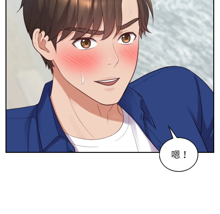 奇奇怪怪的女友第14章