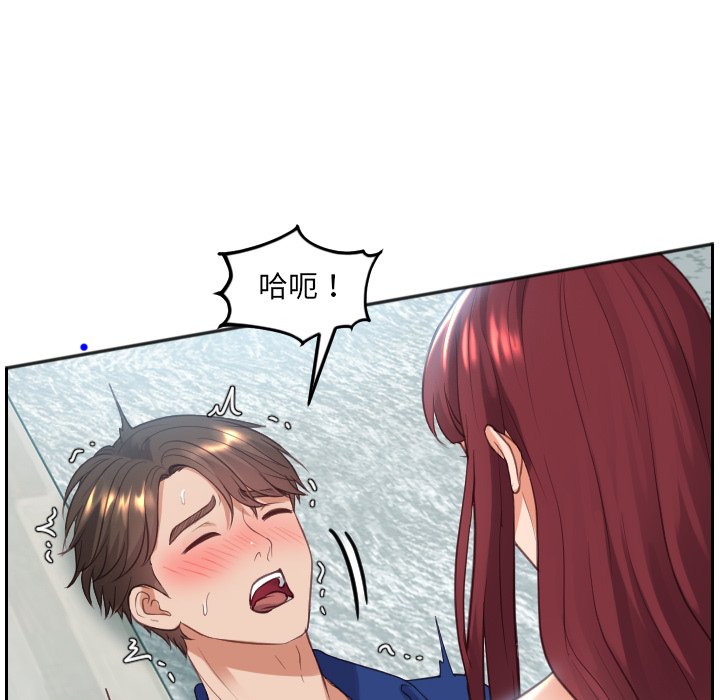 奇奇怪怪的女友第14章