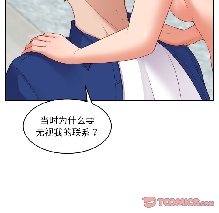 奇奇怪怪的女友第14章