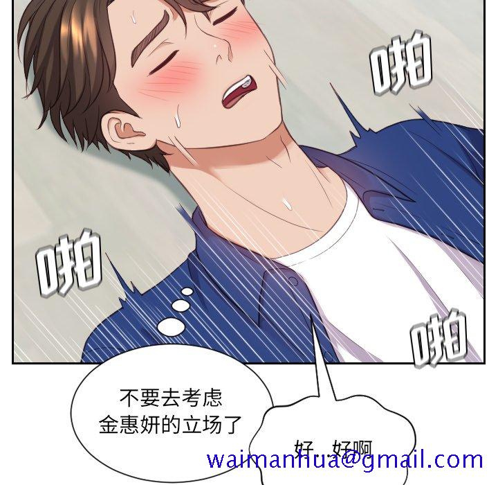 奇奇怪怪的女友第14章