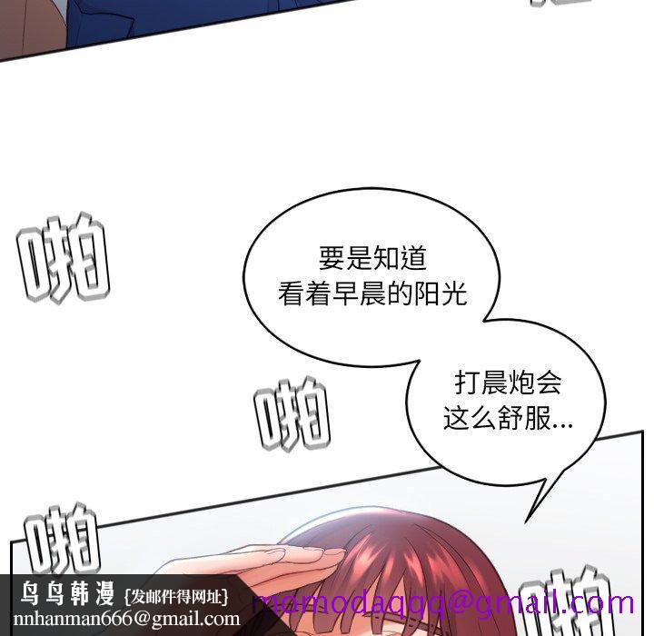 奇奇怪怪的女友第14章