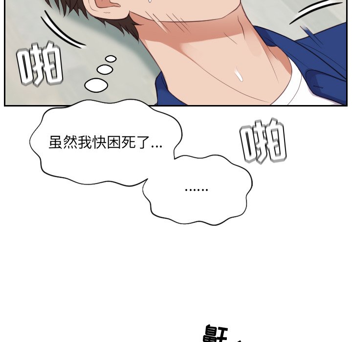 奇奇怪怪的女友第14章