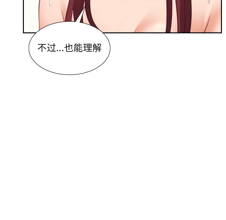 奇奇怪怪的女友第14章