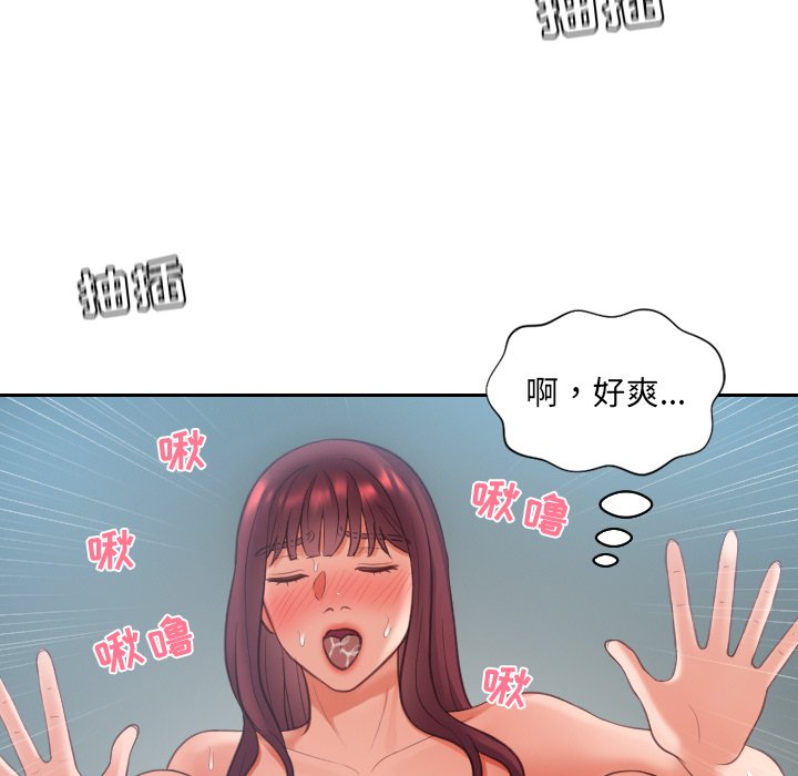 奇奇怪怪的女友第14章