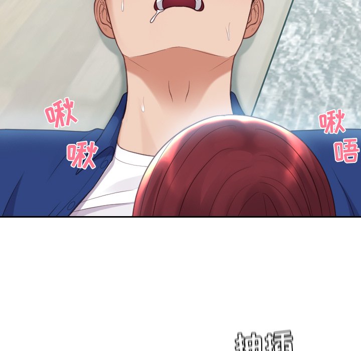 奇奇怪怪的女友第14章