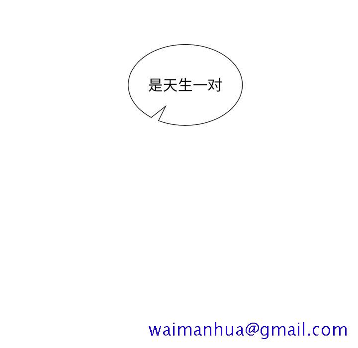 奇奇怪怪的女友第14章