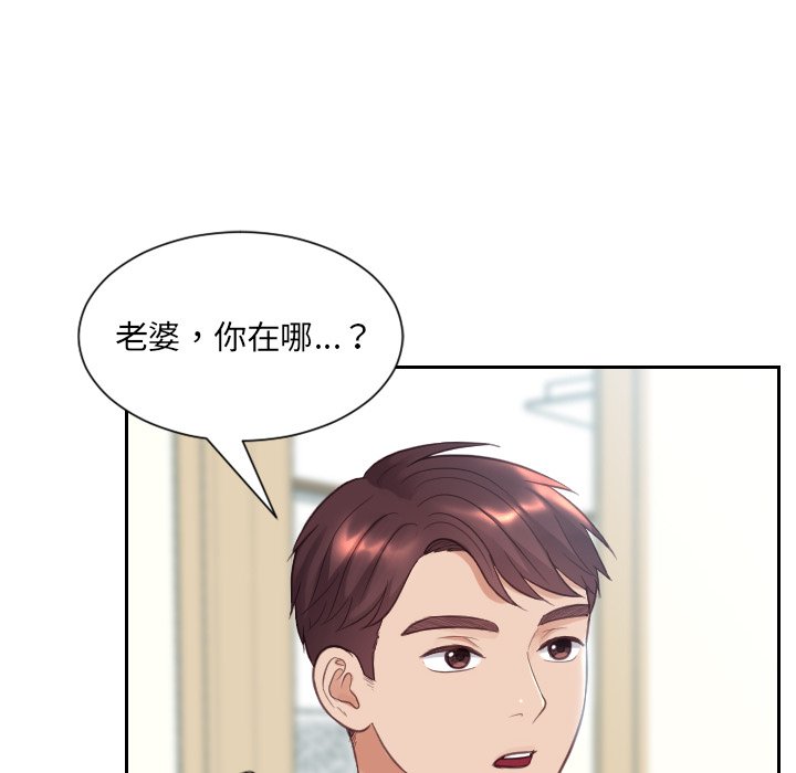 奇奇怪怪的女友第14章