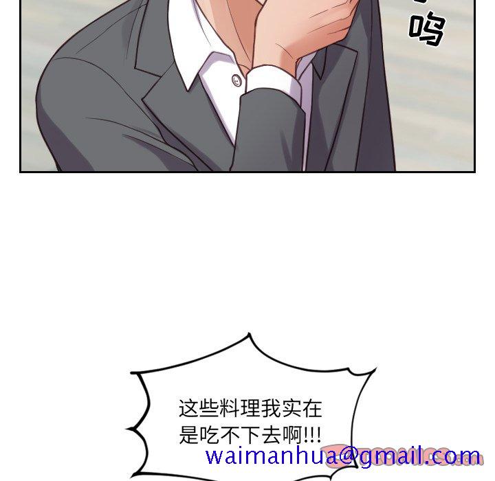 奇奇怪怪的女友第15章