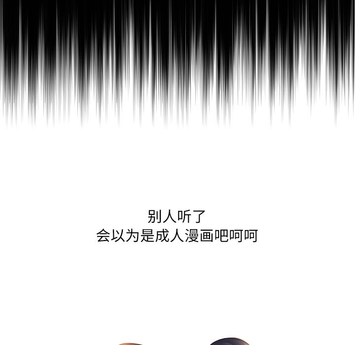 奇奇怪怪的女友第15章