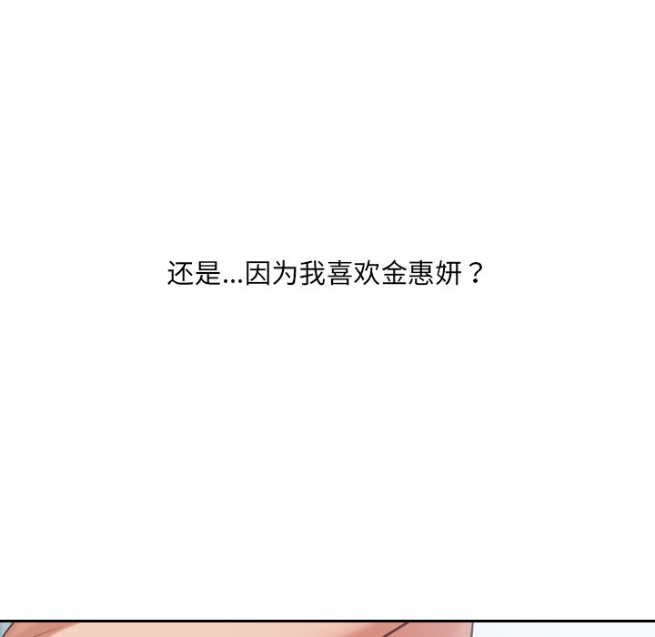 奇奇怪怪的女友第15章