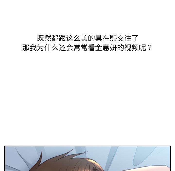 奇奇怪怪的女友第15章