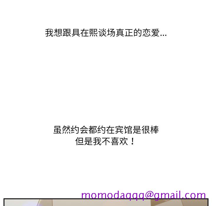 奇奇怪怪的女友第15章