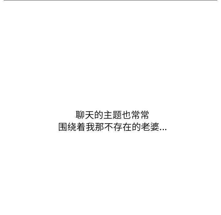 奇奇怪怪的女友第15章