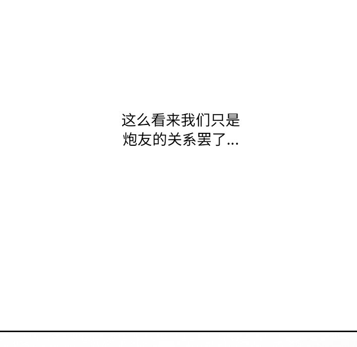 奇奇怪怪的女友第15章