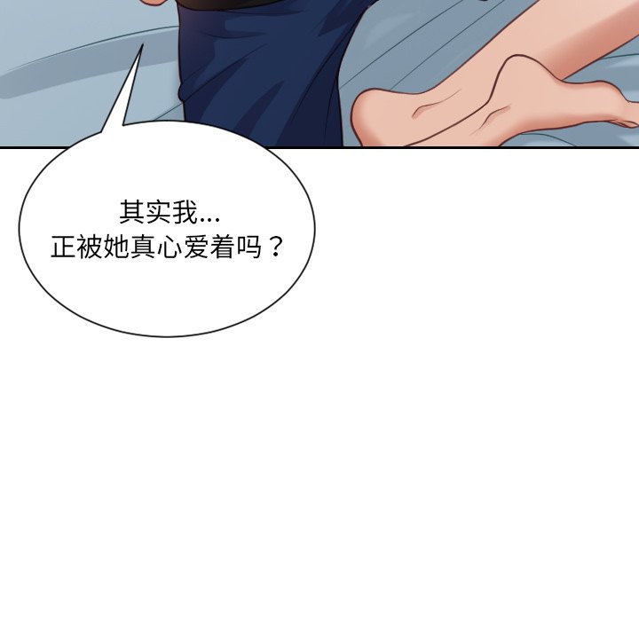 奇奇怪怪的女友第15章