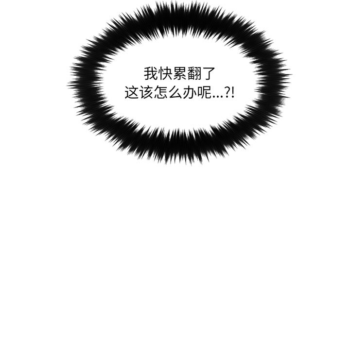 奇奇怪怪的女友第15章