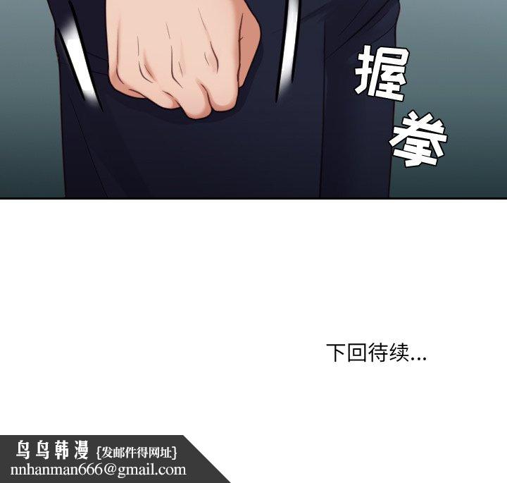 奇奇怪怪的女友第15章