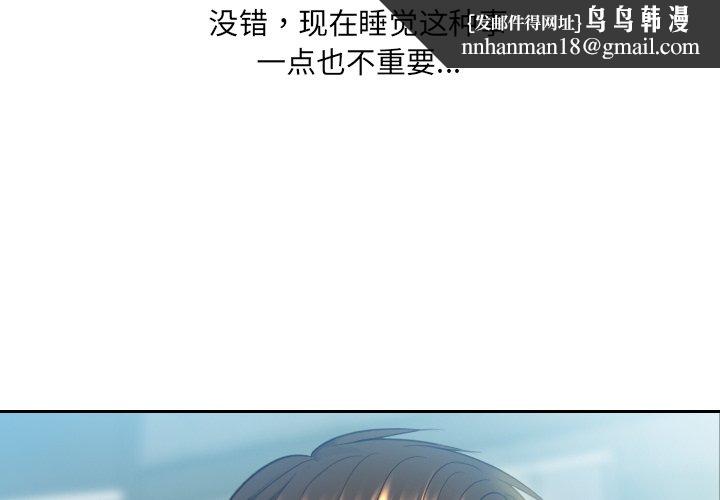 奇奇怪怪的女友第16章