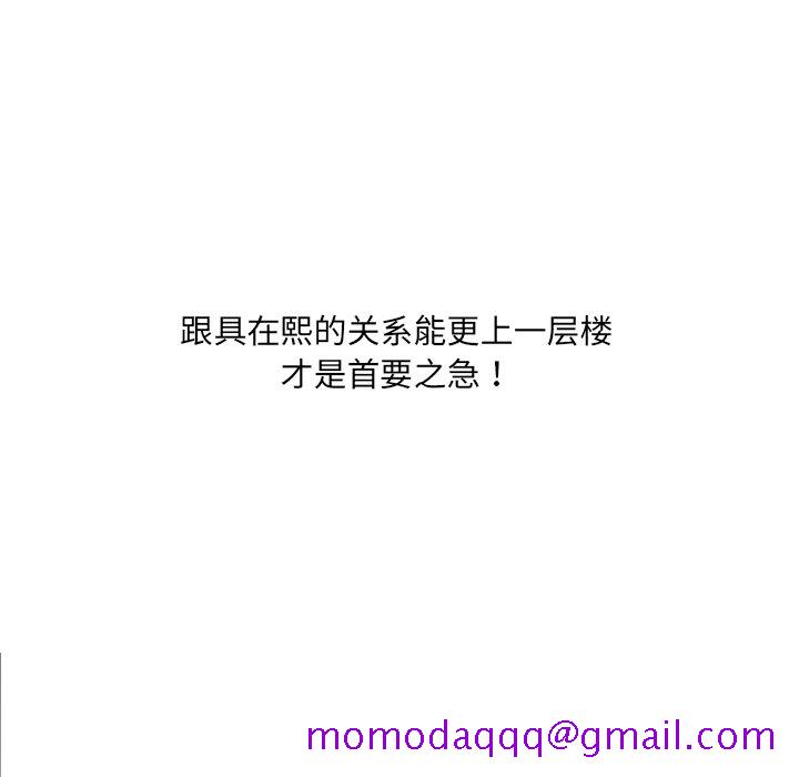 奇奇怪怪的女友第16章