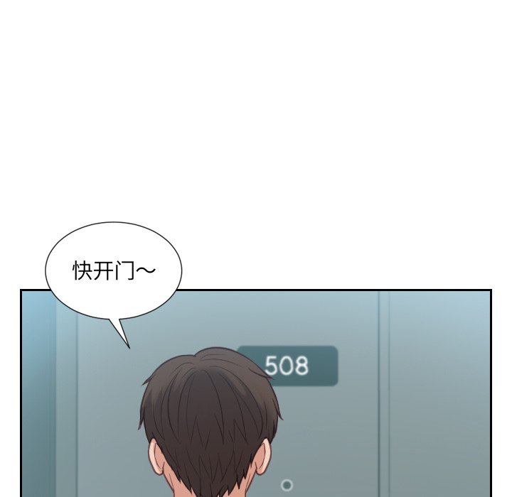 奇奇怪怪的女友第16章