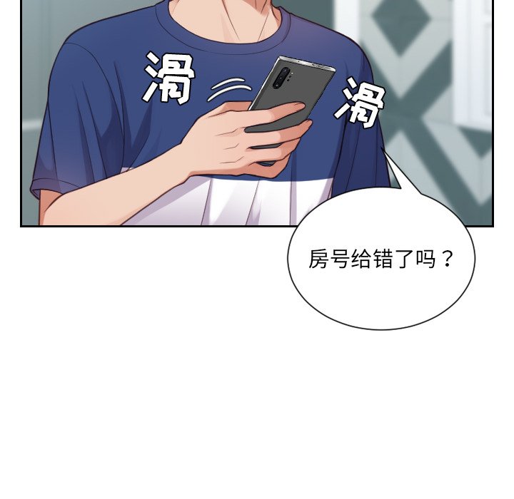 奇奇怪怪的女友第16章