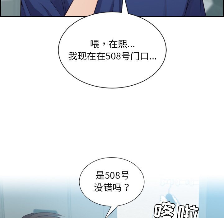 奇奇怪怪的女友第16章