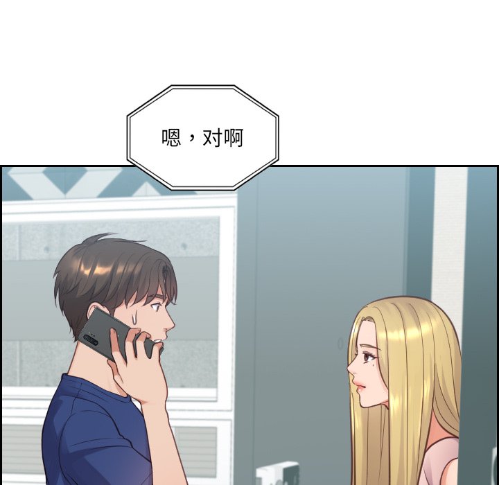 奇奇怪怪的女友第16章