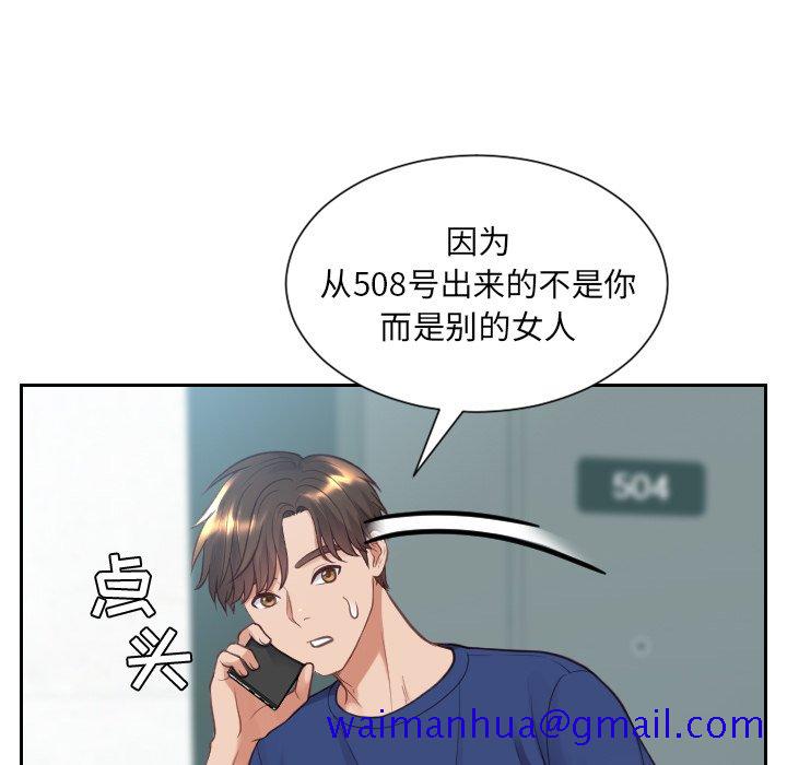 奇奇怪怪的女友第16章