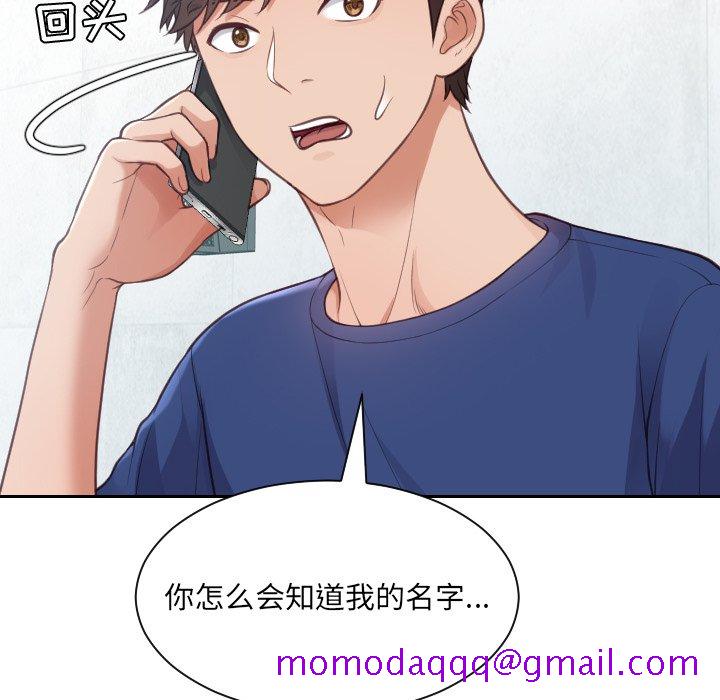 奇奇怪怪的女友第16章