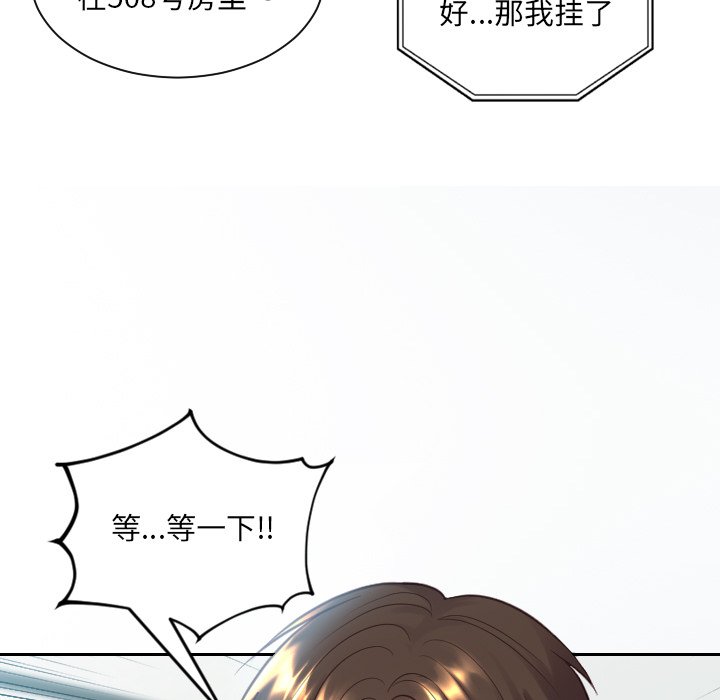 奇奇怪怪的女友第16章