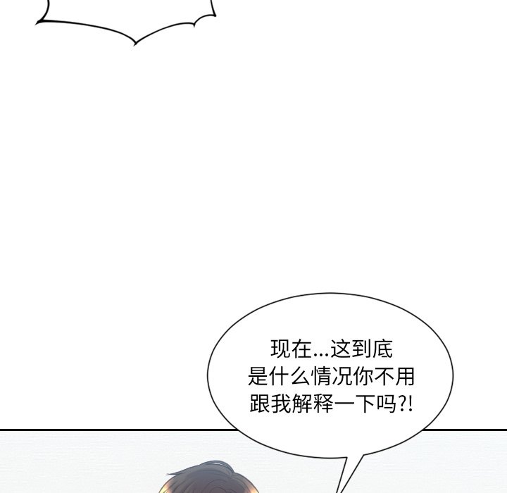 奇奇怪怪的女友第16章