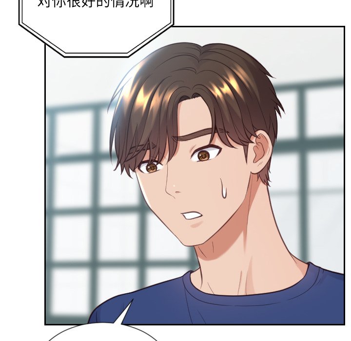 奇奇怪怪的女友第16章