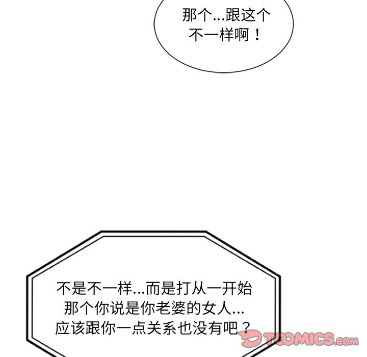 奇奇怪怪的女友第16章