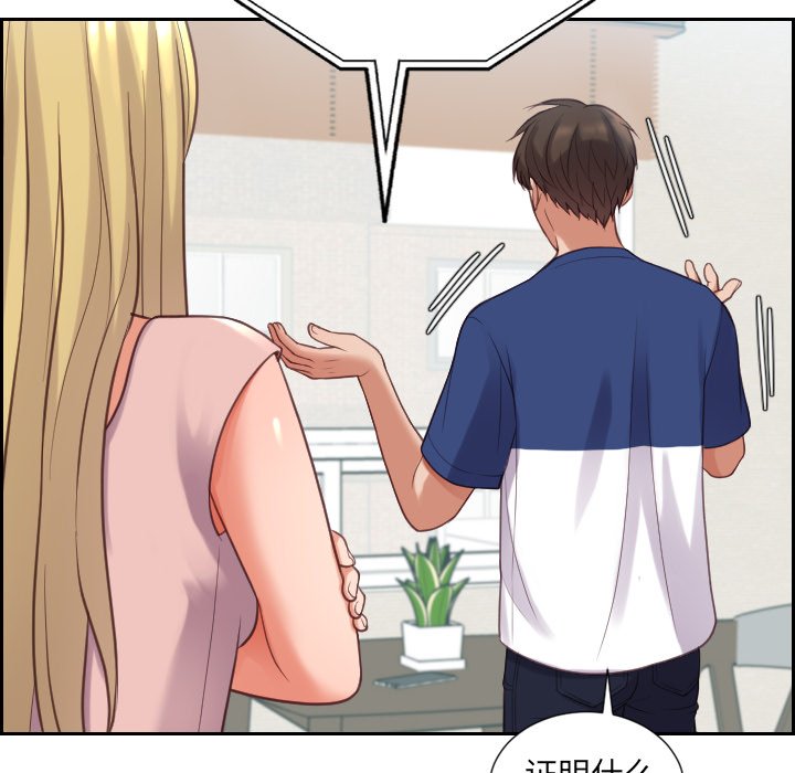 奇奇怪怪的女友第16章