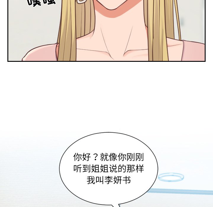 奇奇怪怪的女友第16章