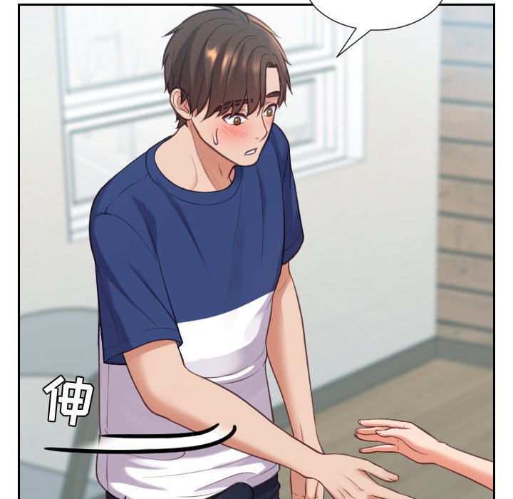 奇奇怪怪的女友第16章